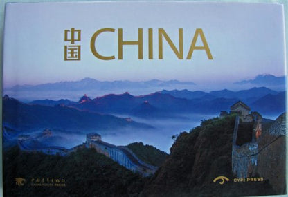 【旧书二手书9成新】【正版现货下单即发】中国:汉英对照【实物拍图】/郭光主编；谭明摄中国青年出版97875006787249787500678724
